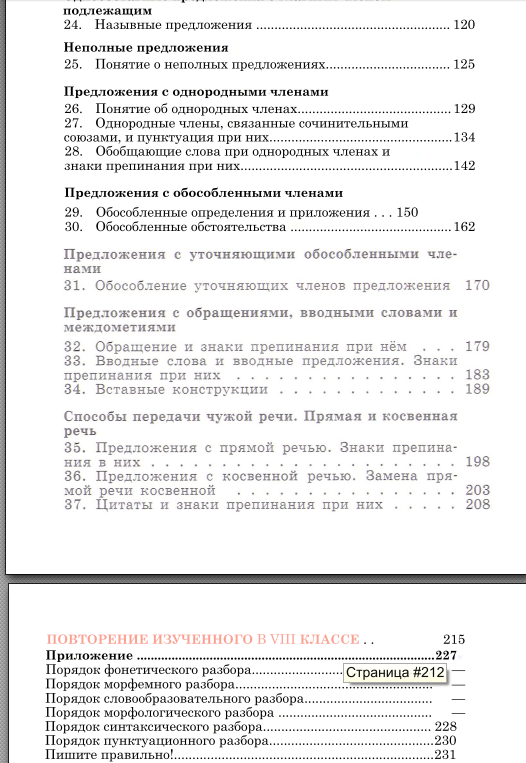 Раньше учебники были лучше - Моё, Образование в России, Советское образование, Учебник, Длиннопост