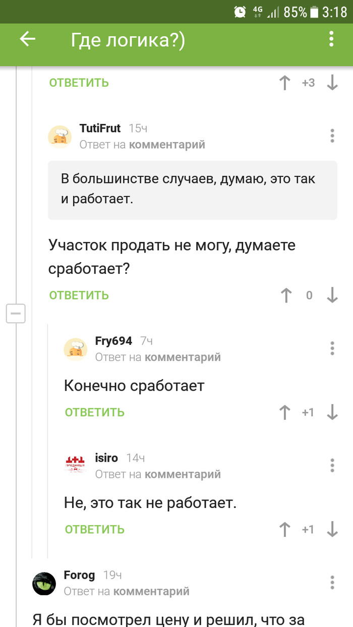 Сработает, не сработает? - Комментарии на Пикабу, Комментарии, Авось сработает, Не сработает, Скриншот, Сработало, Не прокатило