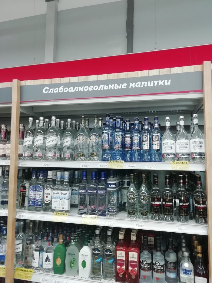 And in the store... - Weakness, Alcohol, Vodka