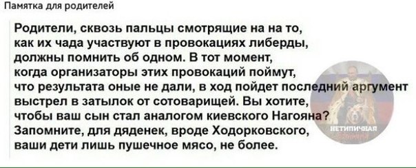 Let's take a closer look at how Maidan is organized in Yekaterinburg - Politics, Yekaterinburg, The photo, Screenshot, Maidan, Longpost