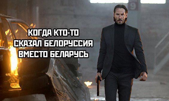 Belarus Keanu - Republic of Belarus, Keanu Reeves