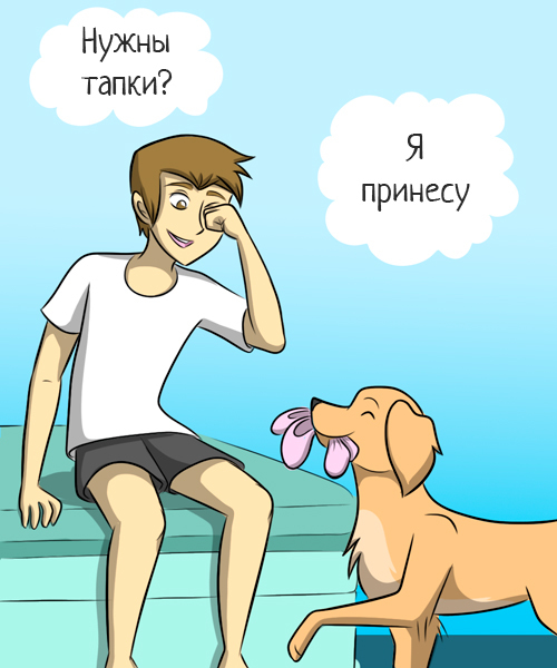 Good boy - Kat swenski, GIF with background, GIF, Translation, Dog, Longpost