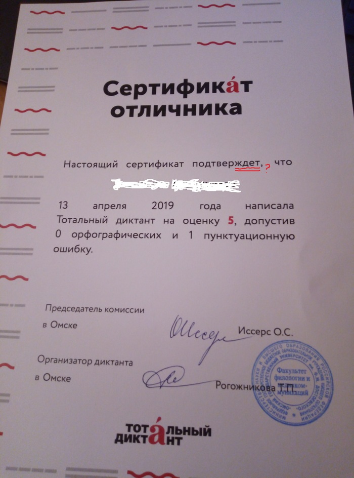 Сертификат за грамотность