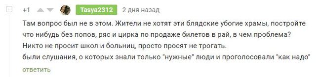 Кто там говорил что Мы не против верующих? Наглядный пример сторонника сквера - Моё, Екатеринбург, Сквер, Храм, Видео, Протест, Строительство храма