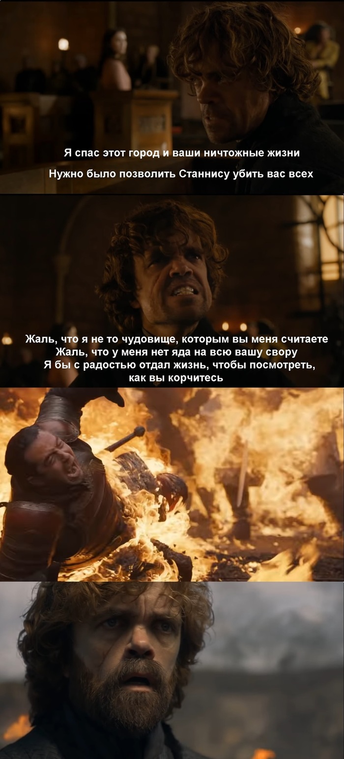 Your wish has been granted, sir. - Spoiler, Game of Thrones, Tyrion Lannister, Longpost