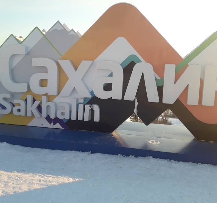 Me and my life - Drive, Sakhalin