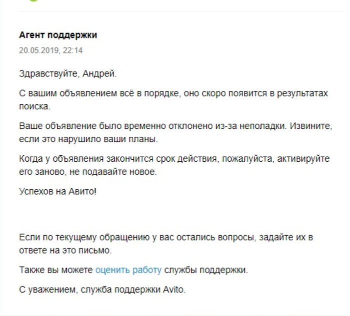 Как задать вопрос на авито. Техподдержка авито. Как задать вопрос на авито. Какие вопросы можно задать про магазины. Служба поддержки авито.