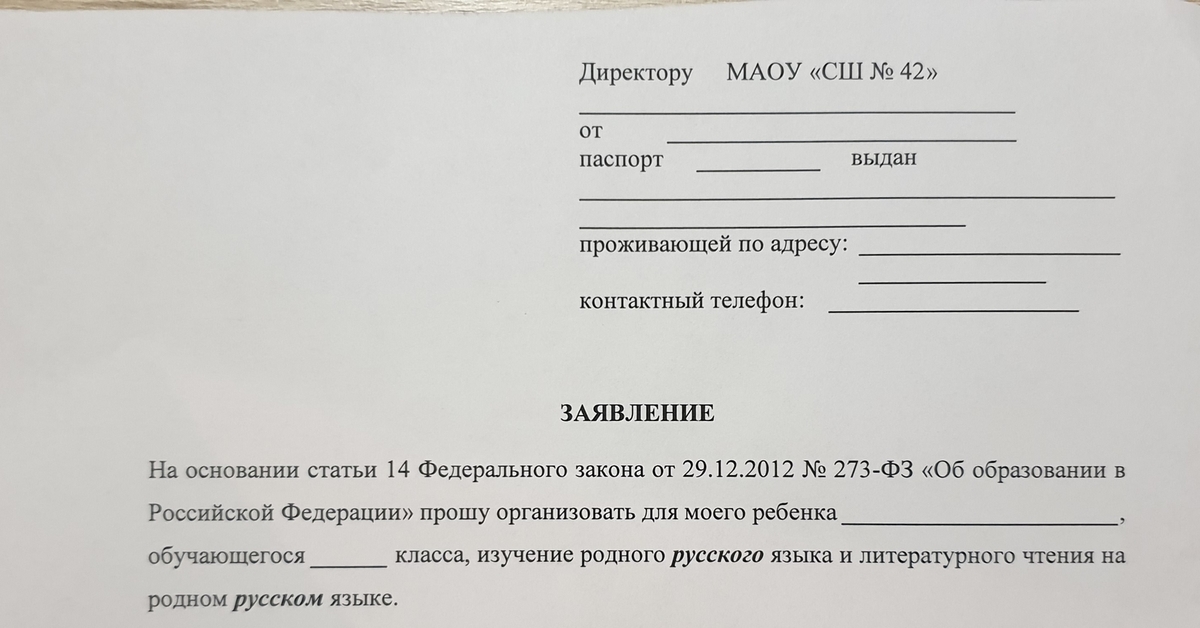 Образование заявление. Прошу организовать для моего ребенка. Прошу вас организовать для моего ребенка. Заявление прошу организовать обучение моего ребенка. Прошу организовать для моего ребенка образец.