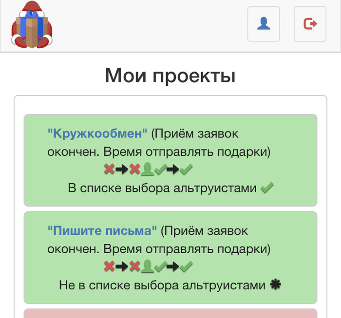 Обмен подарками. Так выглядит печаль. - Моё, Печаль, Печальбеда, Обмен подарками