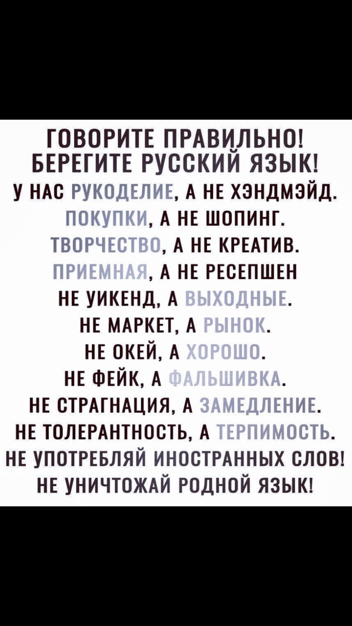 To the day of Slavic writing! - My, Russian language, Literacy