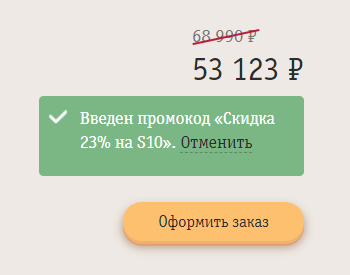 Есть промо код на скидку 23% в магазине Билайн - Моё, Скидки, Промокод, Билайн, Смартфон, Samsung Galaxy