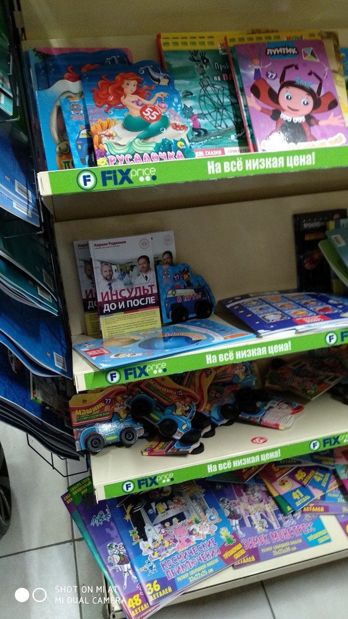 Children's literature - Suddenly, Fix price, Books, Children's literature