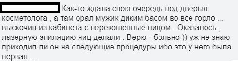 Тяжелая жизнь косметологов - Исследователи форумов, Дичь, Треш, Косметология, Извращенцы, Трэш