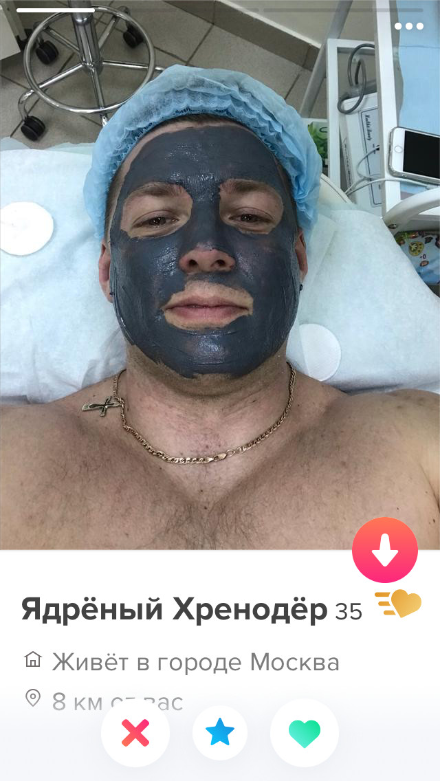 Однажды в Тиндере - Моё, Знакомства, Tinder, Одиночество