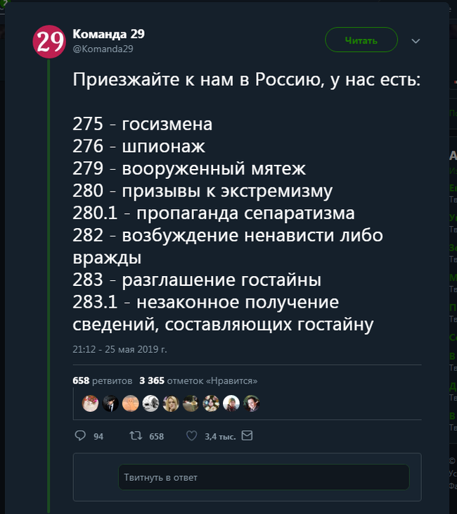 Pay and repent. - Twitter, Screenshot, Russia, USA, Politics, Belolentochniki, Legislation