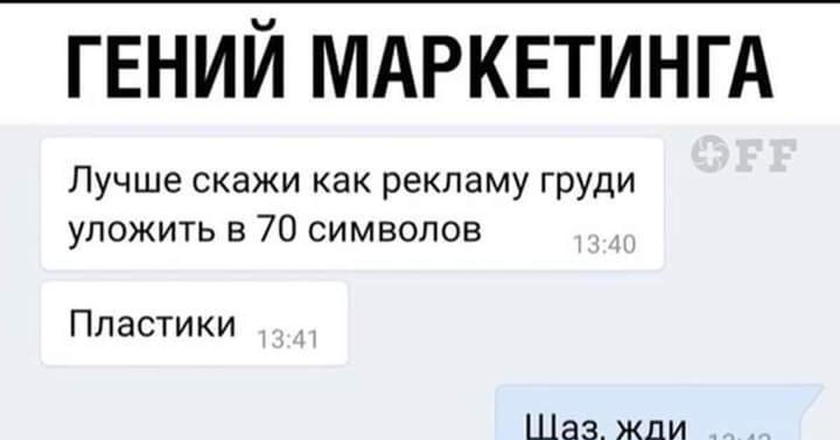 Маркетинг смешные картинки