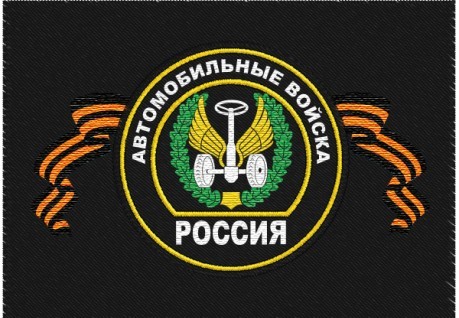 Happy Automobile Troops Day - Autobat, Russian army, Congratulation, Army