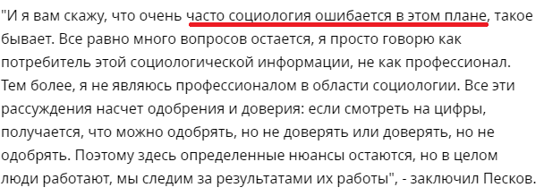 Peskov yesterday did not like the results of trust in the president - Survey, Dmitry Peskov, Vladimir Putin, Politics