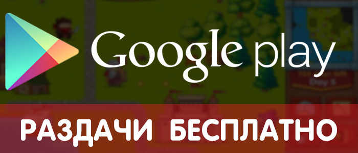  Google Play 1.06 (    ),   . Google Play, Android,   Android,   Android, ,  