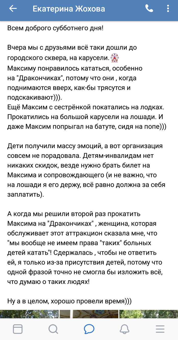 Russia for the disabled? - My, Rybinsk, Yaroslavl, Yaroslavskaya oblast, Disabled person, Accessible environment, Everything for children, Longpost, For children