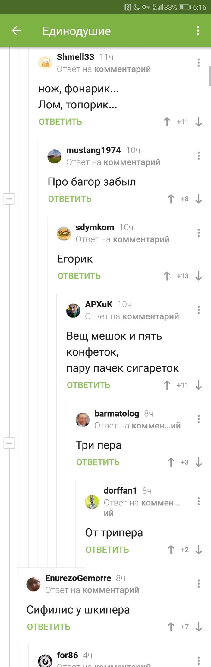 Пикабу внезапно поэтичный - Скриншот, Длиннопост, Потеха, Стихи, Комментарии