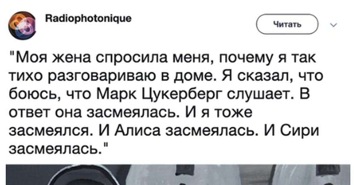 почему алиса тихая