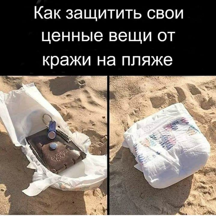 And here comes Chistoman... - Life hack, Diapers, Beach