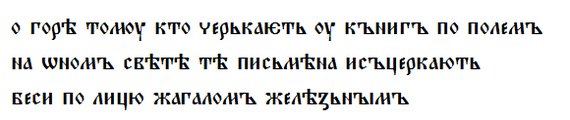 Postscripts in Old Russian Manuscripts - Old Russian language, Russian language, Longpost