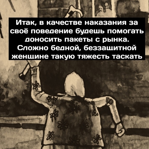 Баба Нина - Комиксы, Сингулярность комиксы, Длиннопост, Борис Грох, Монстр