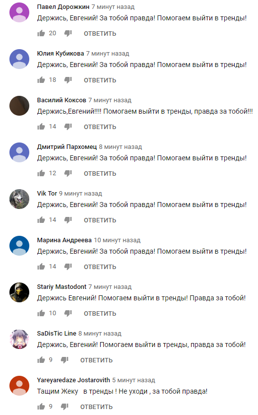 Suspicious comments under the new video of Evgeny Bazhenov. - My, Badcomedian, Youtube, Russian cinema, Longpost