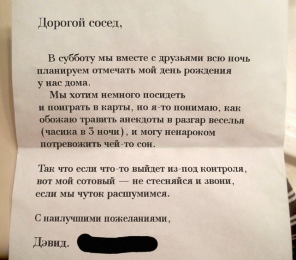 15 советов хорошему соседу - Моё, Правила, Соседи, Квартира, Текст, Закон о тишине, Ремонт, Длиннопост