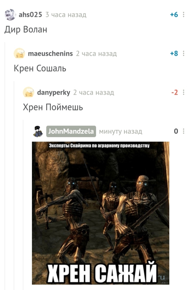 Драугрская мораль - Skyrim, The Elder Scrolls, Поэзия на Пикабу, Драугр, Комментарии на Пикабу, Комментарии, Скриншот