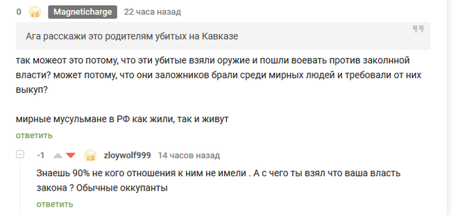 Islamic fanatic on pikabushechka - Intolerance, Fanatics, Islamists, Longpost, Negative