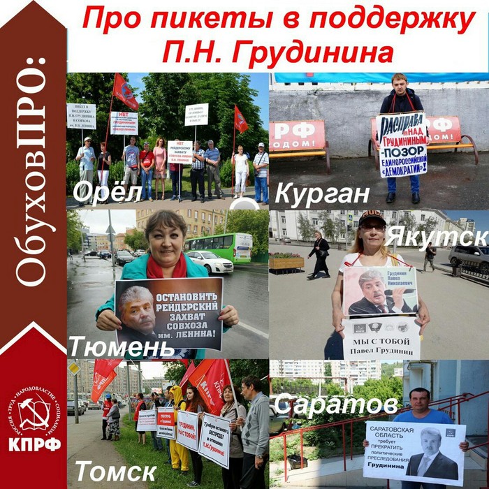 #KPRFOrel #LKSMOrel #KPRF #LKSM_RF #Eagle #Tomsk #Kurgan #Tyumen #Saratov #Yakutsk #Oryol_oblast #Grudinin #ObukhovPRO - Rally, Pavel Grudinin, Oryol Region, Eagle, The Communist Party