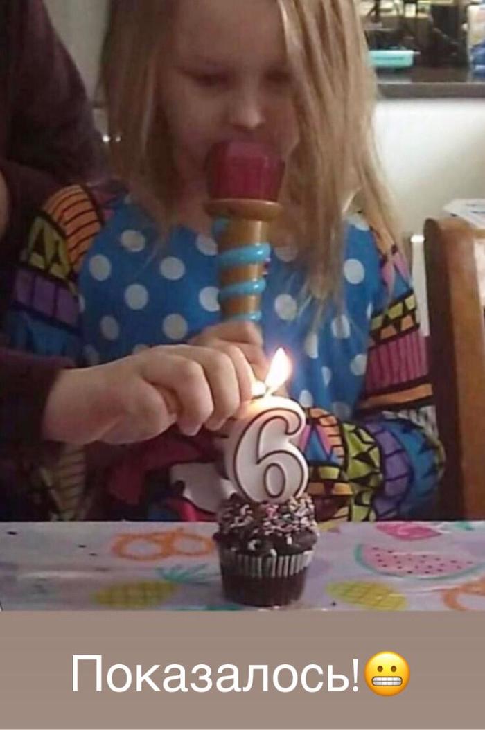 Показалось?