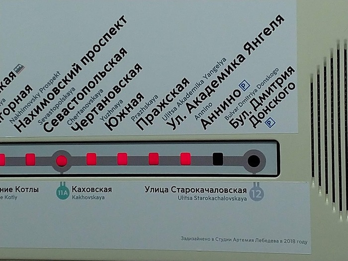 What station did the designer take me to? - My, Artemy Lebedev, Lebedev Studio, , Metro, Moscow Metro, Subway map, Navigation, 