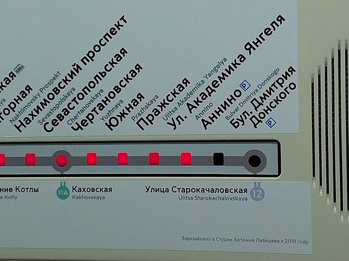 На какую станцию привез меня задизайнер? - Моё, Артемий Лебедев, Студия Лебедева, Лебедев, Метро, Московское метро, Карта метрополитена, Навигация, Татьяныч