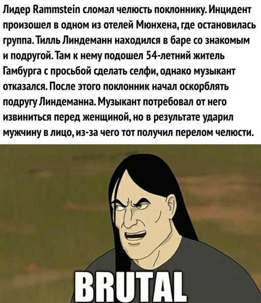 Про Линдеманна множество историй, одна из них - Rammstein, Тилль Линдеманн, Драка, Защитник, Рамзан Кадыров