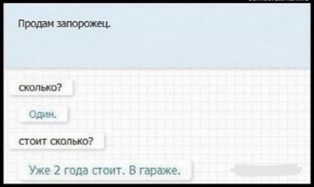 Seller of the Year - Car sale, Zaporozhets, Screenshot, Correspondence, Sale