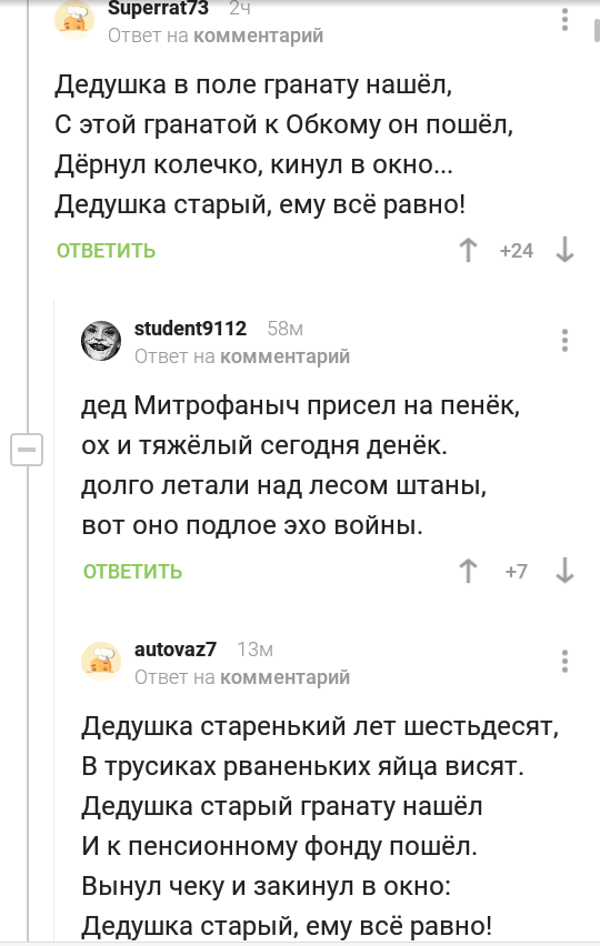 Comments - Comments on Peekaboo, Comments, The Great Patriotic War, Humor