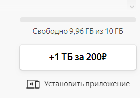 Яндекс + Яндексу в плюс - Яндекс Плюс, Яндекс, Длиннопост