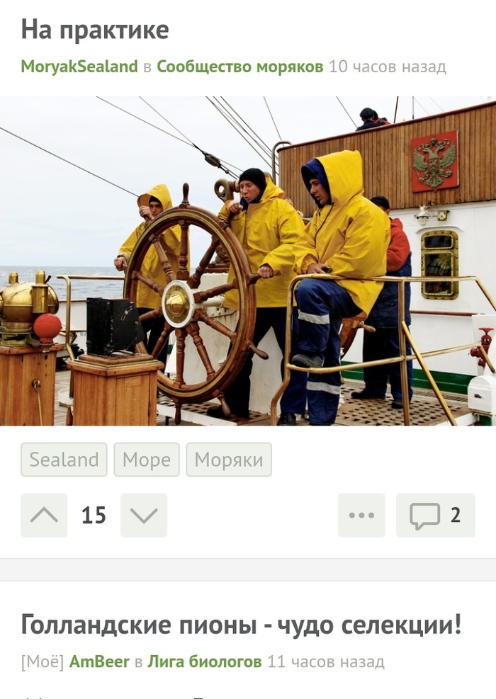 Падение сов