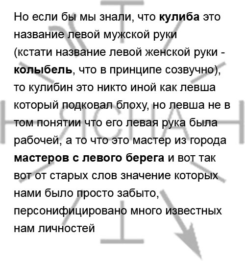 Рука, которая качает колыбель. - Моё, Ипря, Виталий Сундаков, Русский язык, Лингвофрики, Лингвистика, Длиннопост