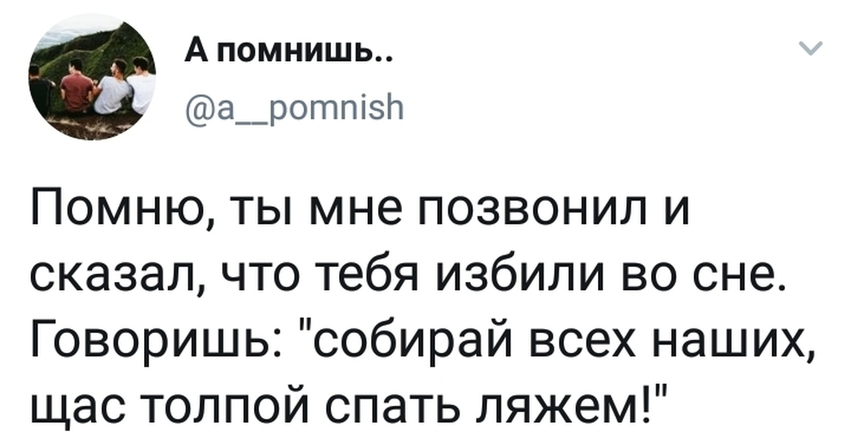 Скажи собирать