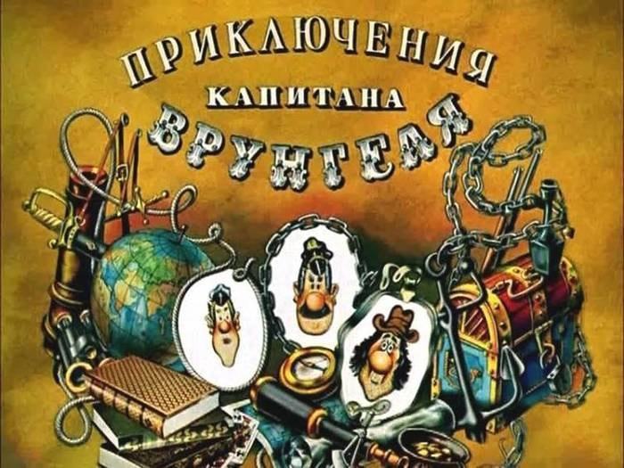 Бабник, пьяница и просто весельчак. Какими были создатель «Острова сокровищ» и его мультфильмы - Давид Черкасский, Советские мультфильмы, Остров сокровищ, Доктор Айболит, Капитан Врунгель, Видео, Длиннопост