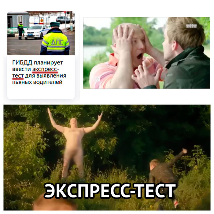 The traffic police plans to introduce a rapid test.... - My, Policeman with ruble, Black humor