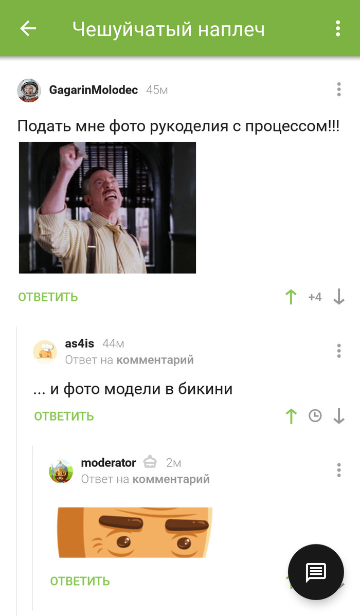 Большой брат следит за тобой... - Модератор, Комментарии на Пикабу, Комментарии, Длиннопост, Большой брат