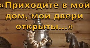 Who can violate the right to the inviolability of the home (spoiler: almost everyone). - My, Penetration into the home, Human rights, Legal educational program, Longpost