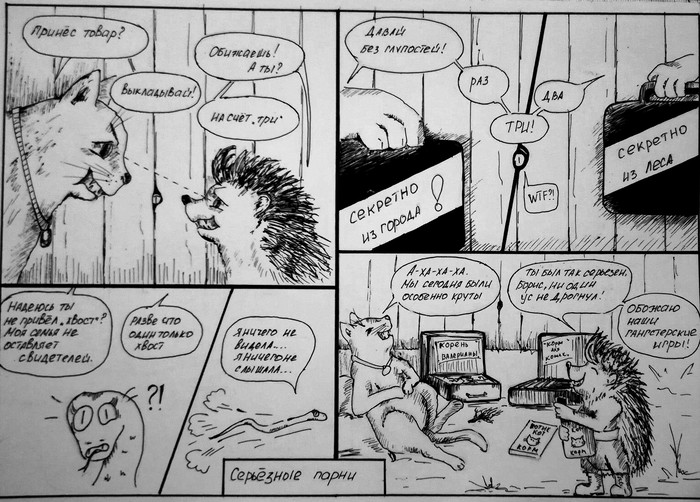 The Adventures of Gleb the Hedgehog - My, Art, Comics, Hedgehog