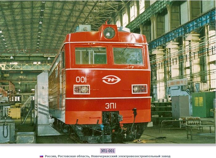 Passenger electric locomotive EP1. - Railway, Electric locomotive, Naves, Ep1, Longpost